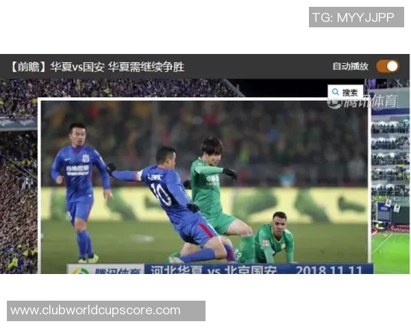 2018年国安对阵华夏首发阵容分析及比赛前瞻