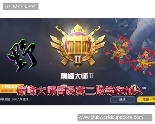 和平精英赛事实力评估权威发布全面解读比赛经验与选手排名