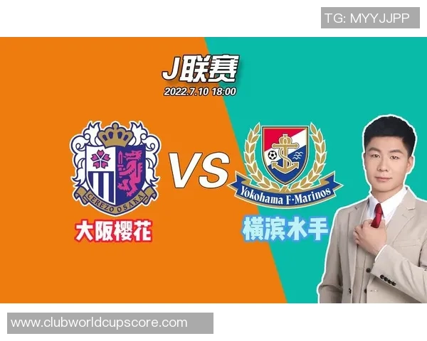 大阪樱花对决谁更强大分析两队实力与历史交锋记录