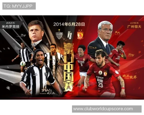 恒大与华夏幸福激战正酣比分悬念引发球迷热议与期待